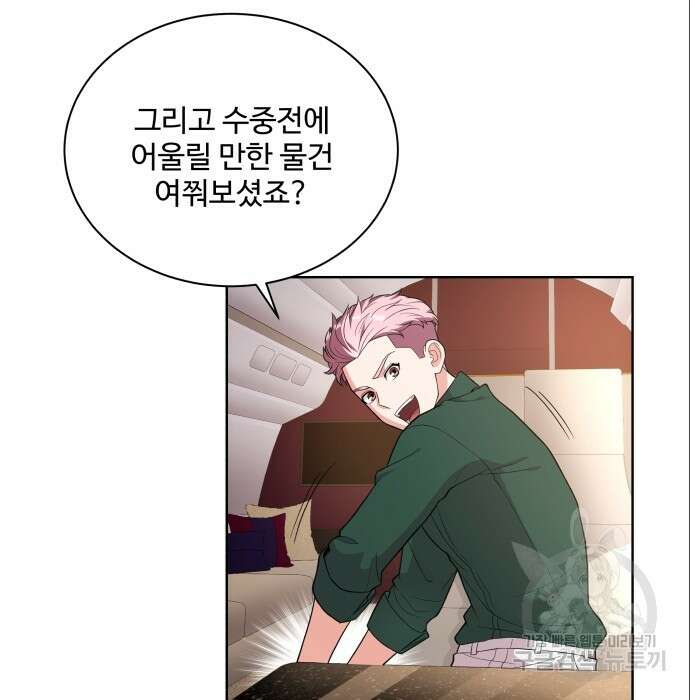 여주가 사기 스킬을 얻음 9화 37