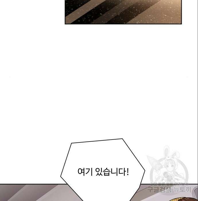 여주가 사기 스킬을 얻음 9화 38