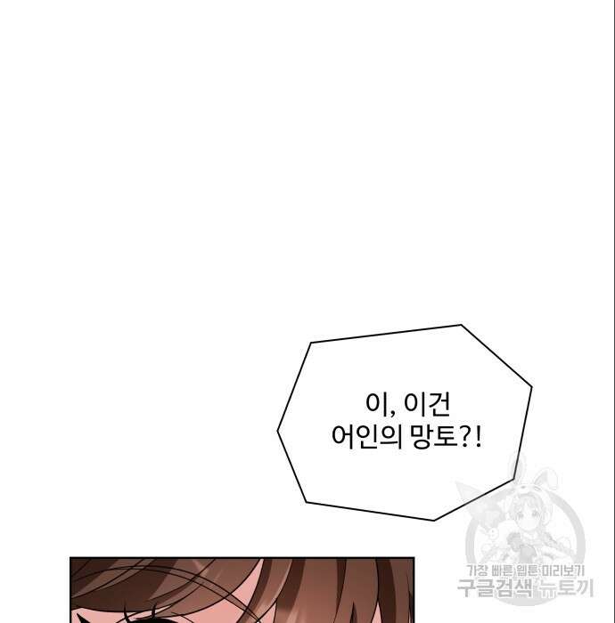 여주가 사기 스킬을 얻음 9화 43