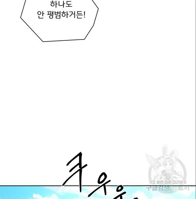 여주가 사기 스킬을 얻음 9화 46