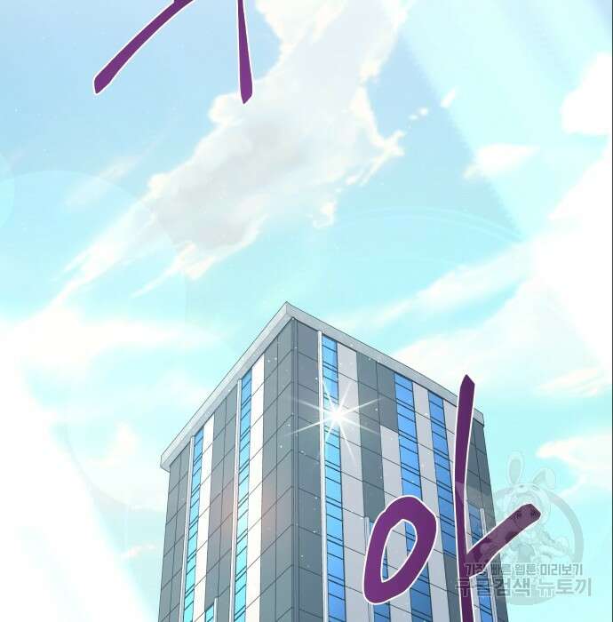 여주가 사기 스킬을 얻음 9화 49