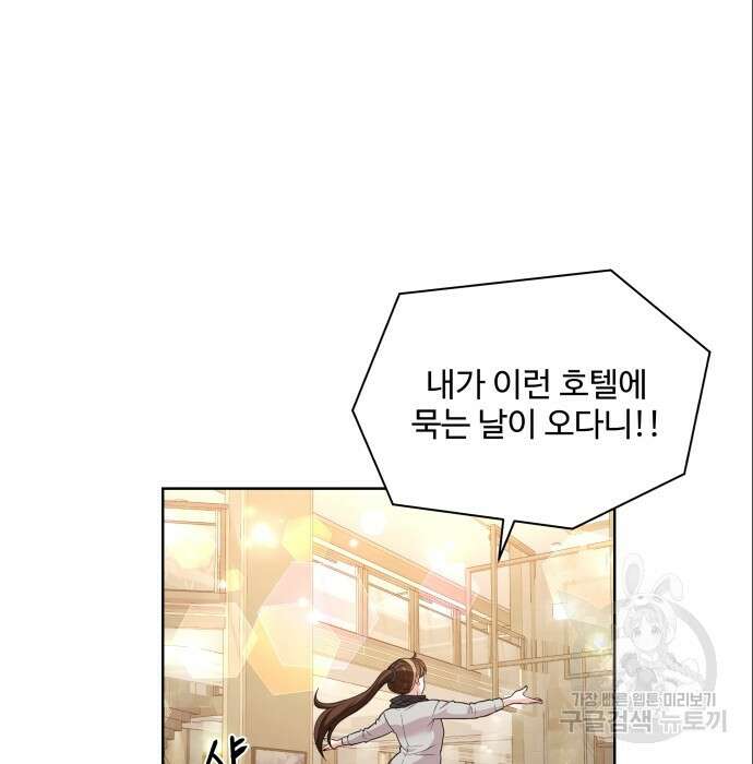 여주가 사기 스킬을 얻음 9화 55