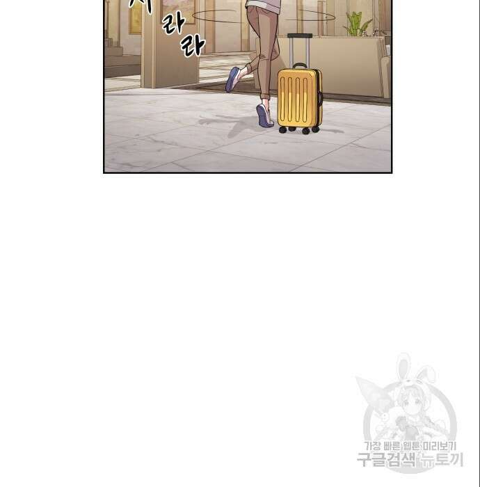 여주가 사기 스킬을 얻음 9화 56