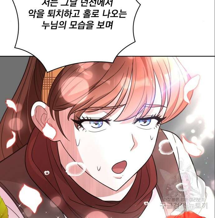 여주가 사기 스킬을 얻음 9화 64