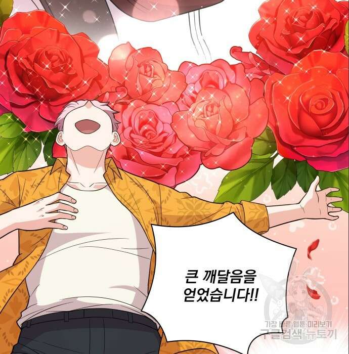 여주가 사기 스킬을 얻음 9화 65