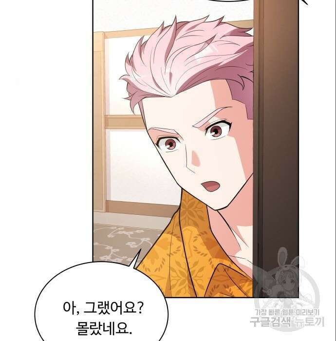 여주가 사기 스킬을 얻음 9화 87