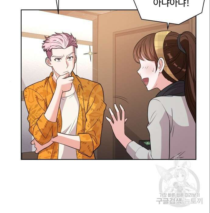 여주가 사기 스킬을 얻음 9화 92