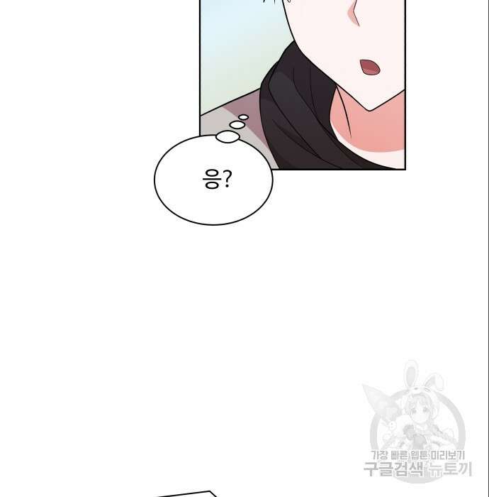 여주가 사기 스킬을 얻음 9화 94