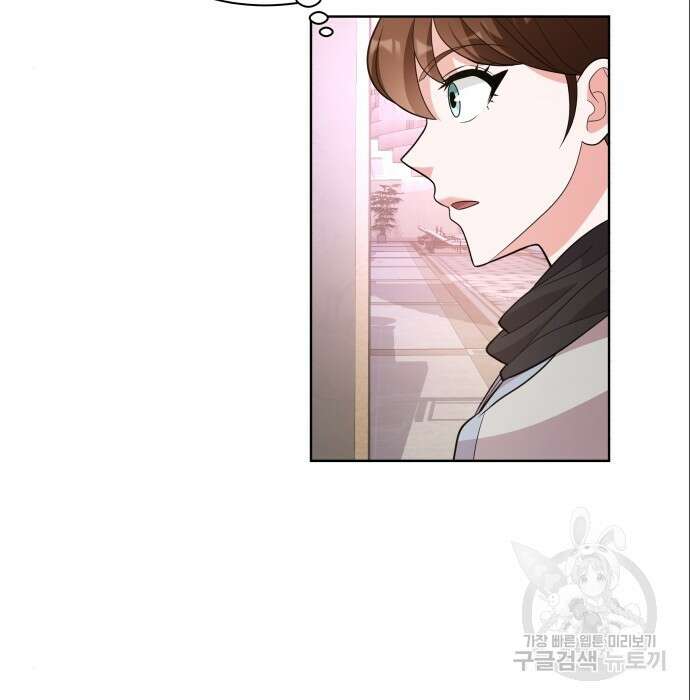 여주가 사기 스킬을 얻음 9화 100