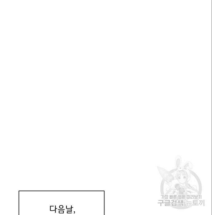 여주가 사기 스킬을 얻음 9화 103