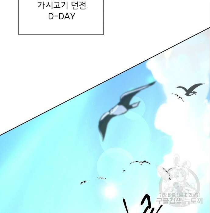 여주가 사기 스킬을 얻음 9화 104