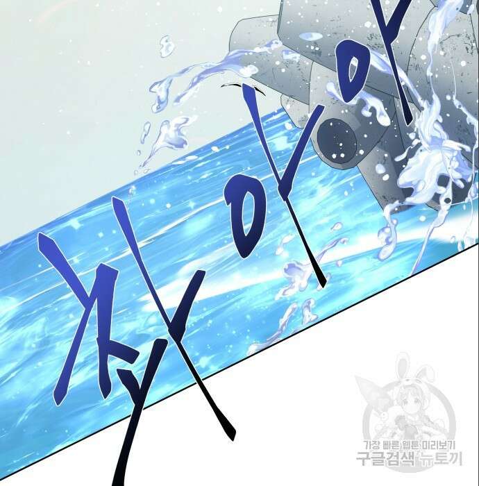 여주가 사기 스킬을 얻음 9화 107