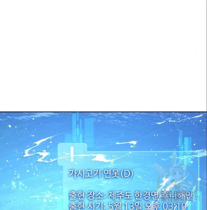 여주가 사기 스킬을 얻음 9화 111