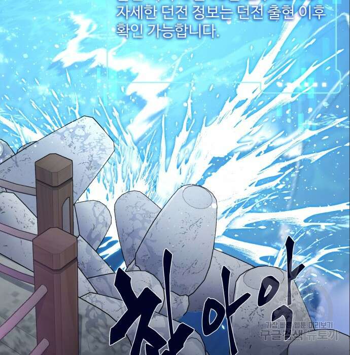 여주가 사기 스킬을 얻음 9화 112