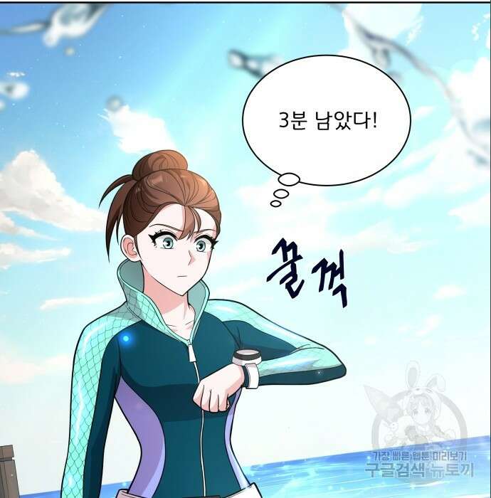 여주가 사기 스킬을 얻음 9화 114