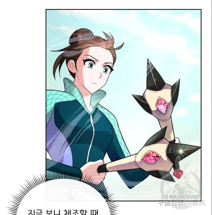 여주가 사기 스킬을 얻음 9화 119