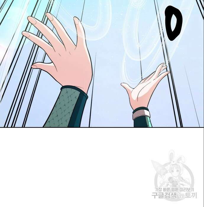 여주가 사기 스킬을 얻음 9화 123