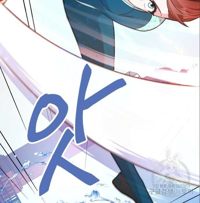 여주가 사기 스킬을 얻음 9화 139