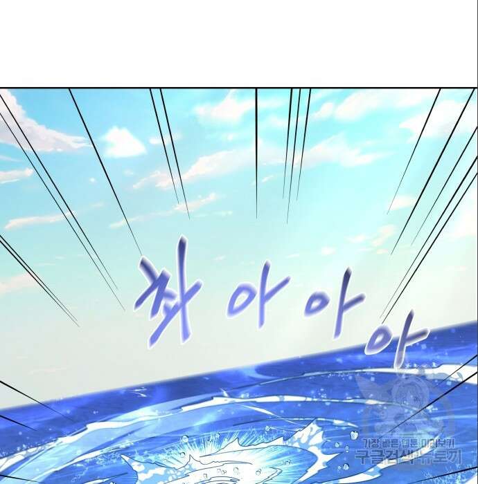 여주가 사기 스킬을 얻음 9화 149