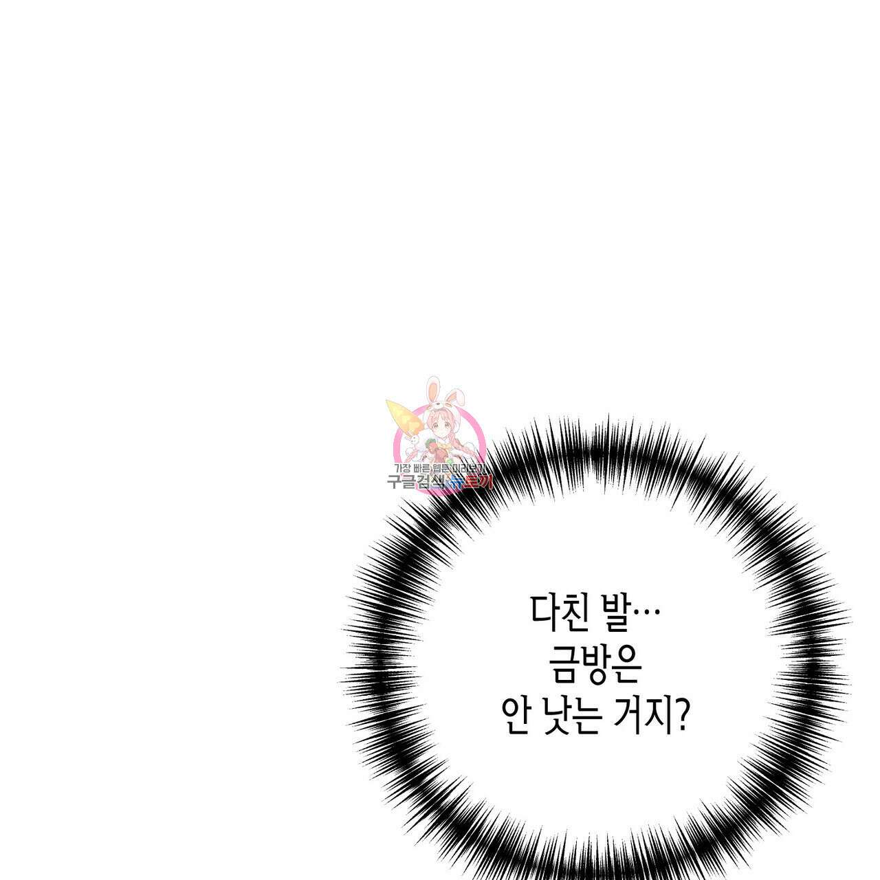 걸손전 8화 1