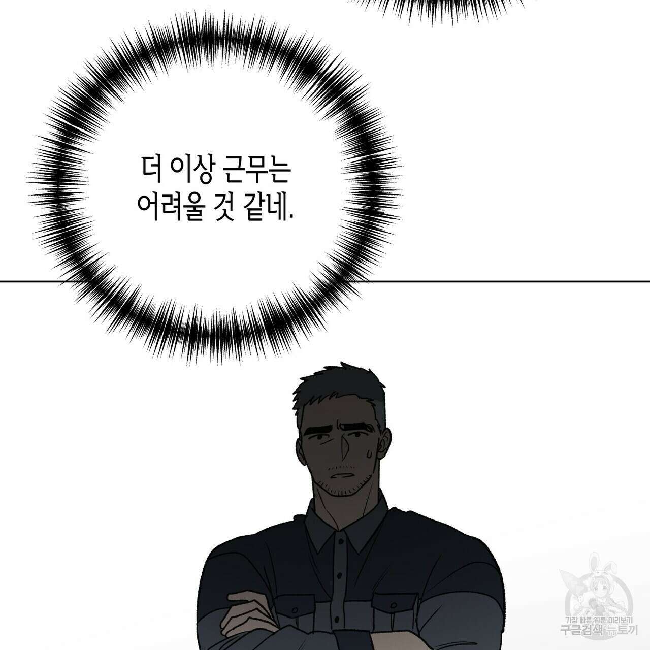 걸손전 8화 2