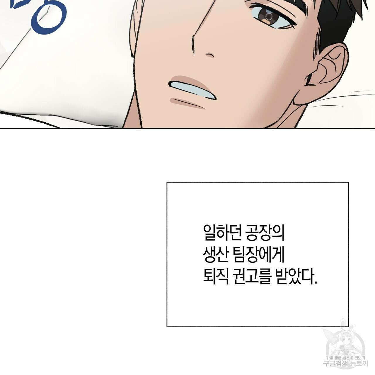 걸손전 8화 5