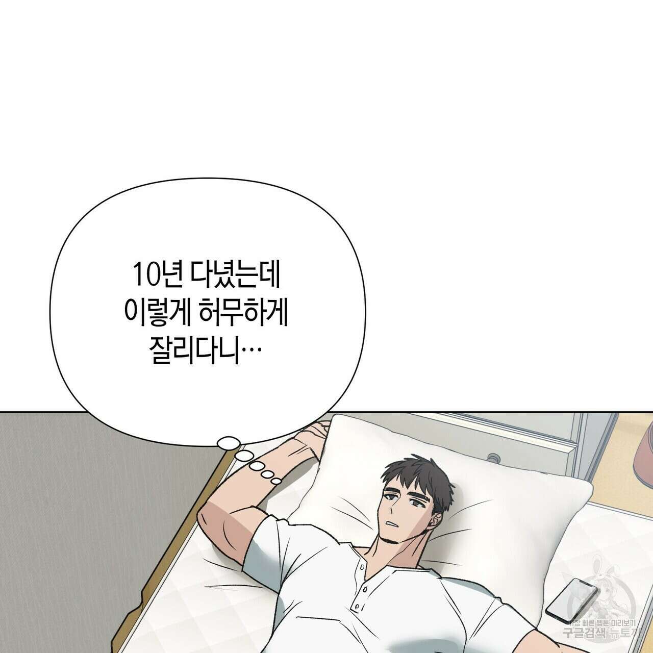 걸손전 8화 6
