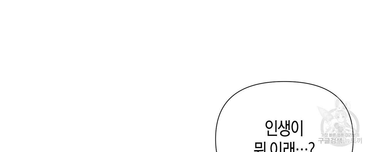 걸손전 8화 8