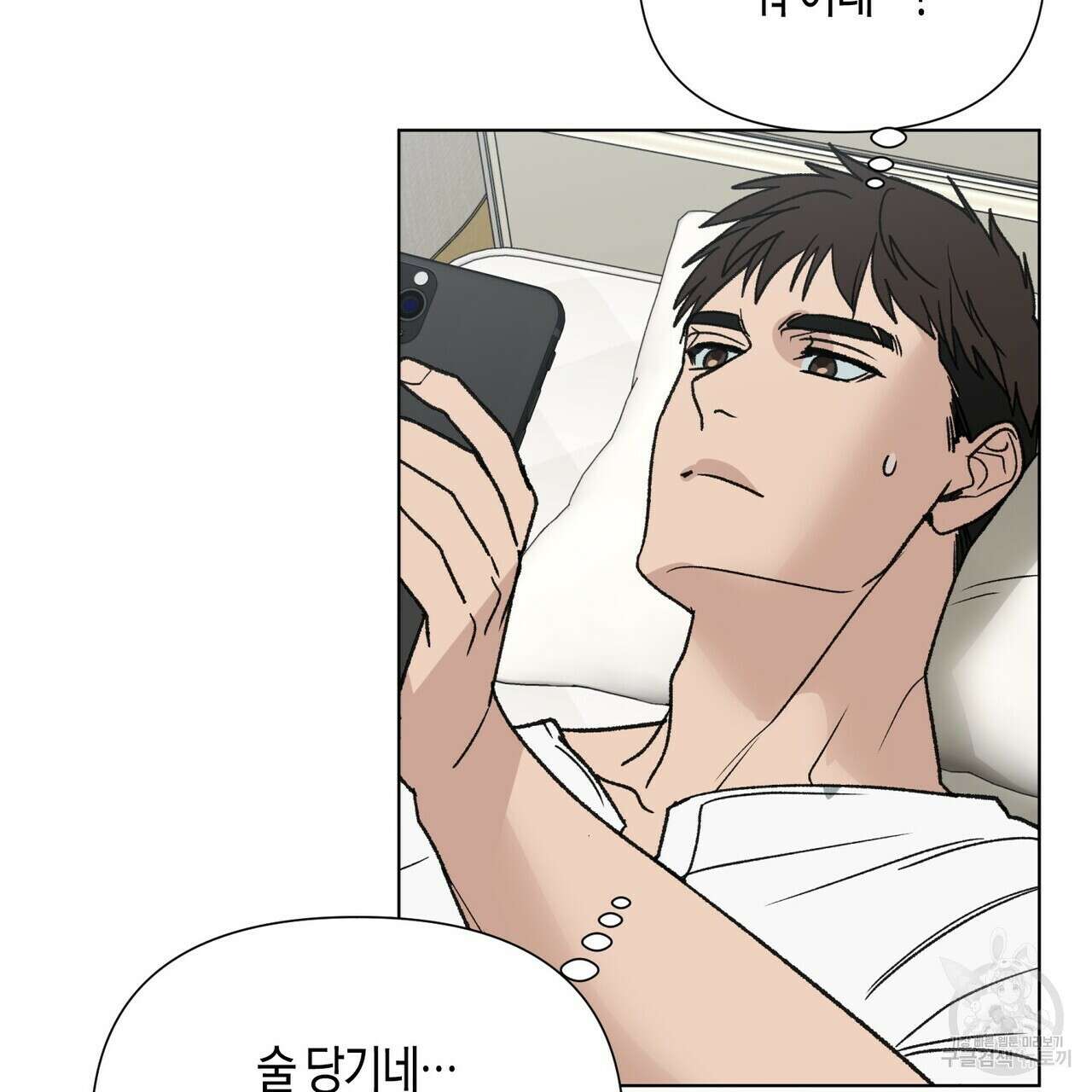 걸손전 8화 9
