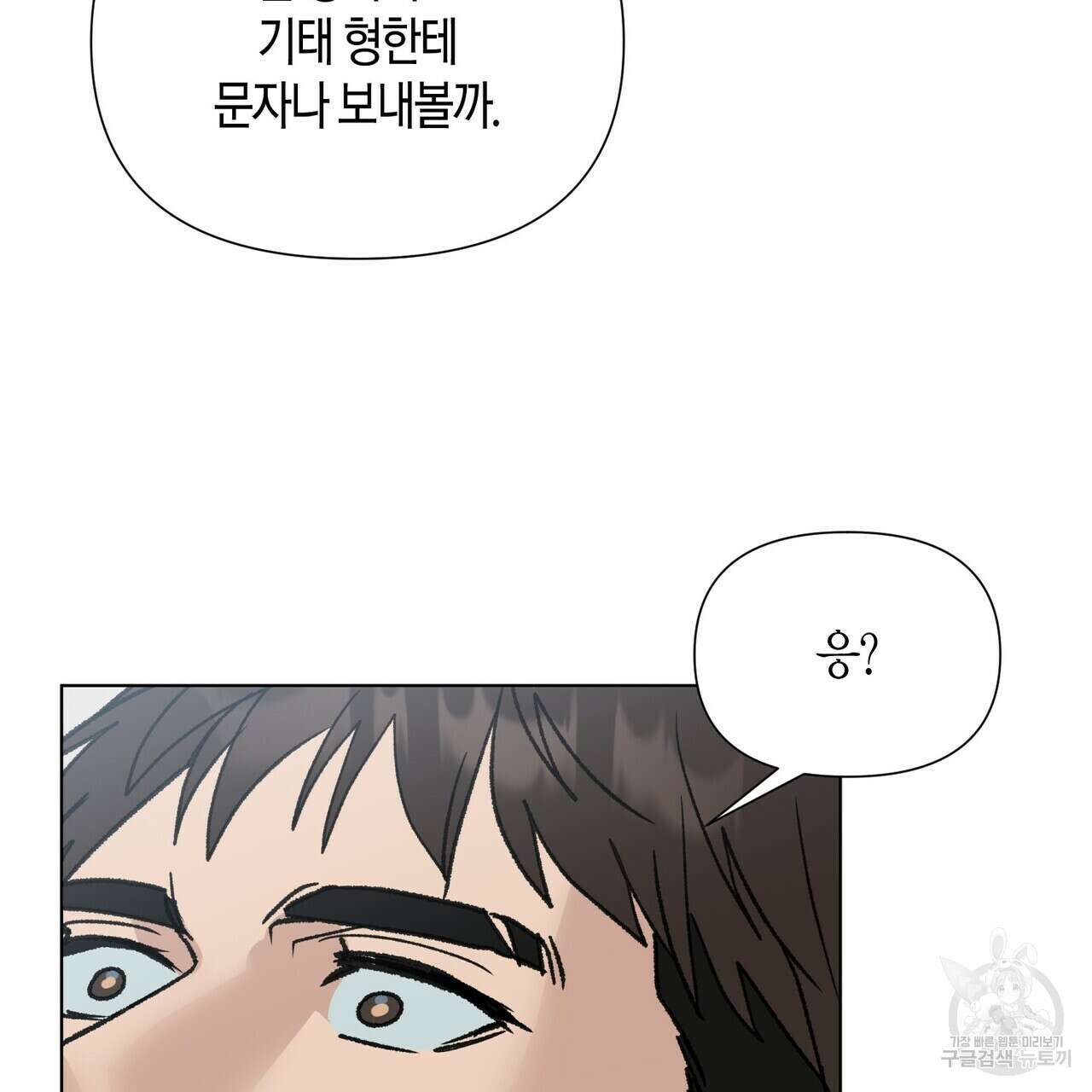 걸손전 8화 10