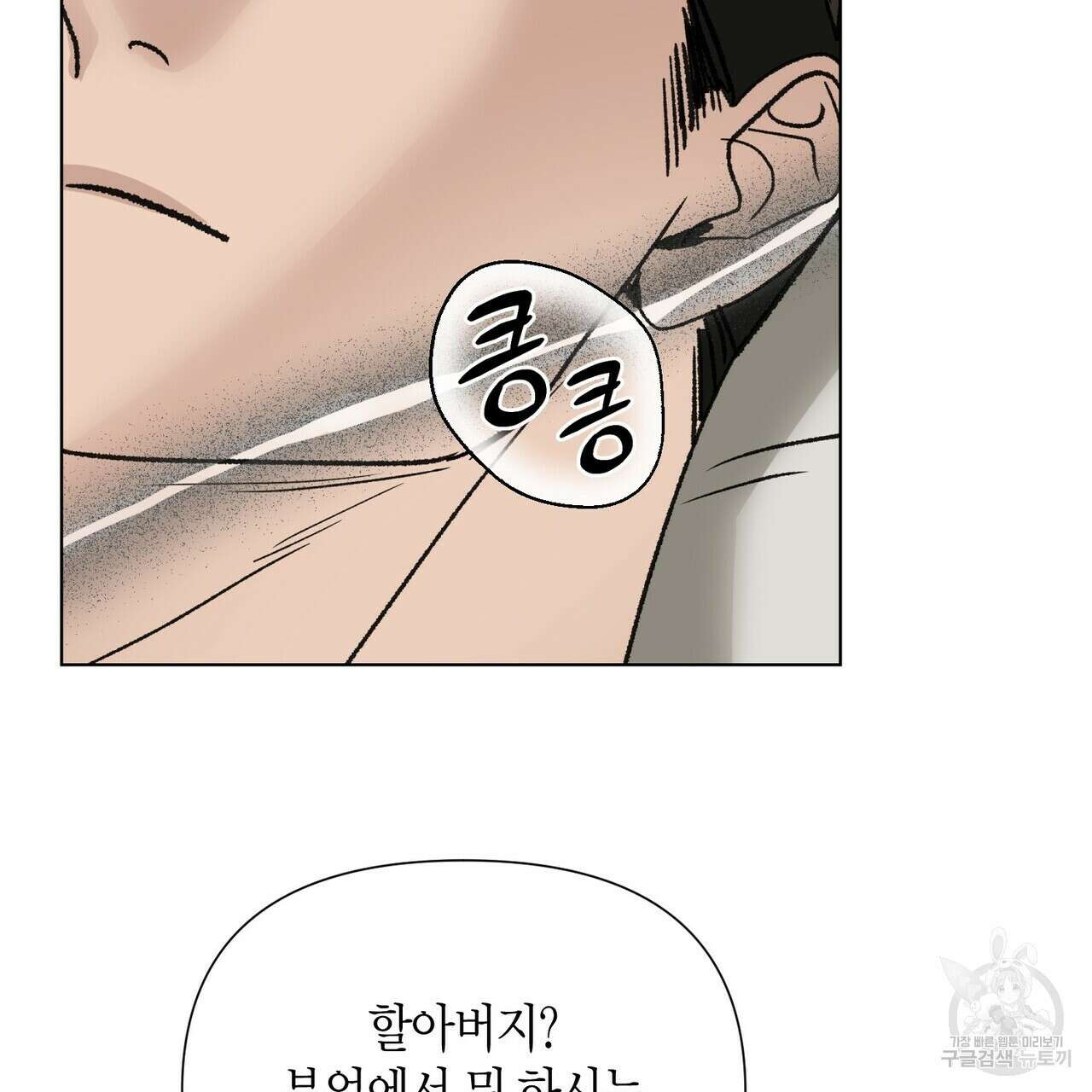 걸손전 8화 11