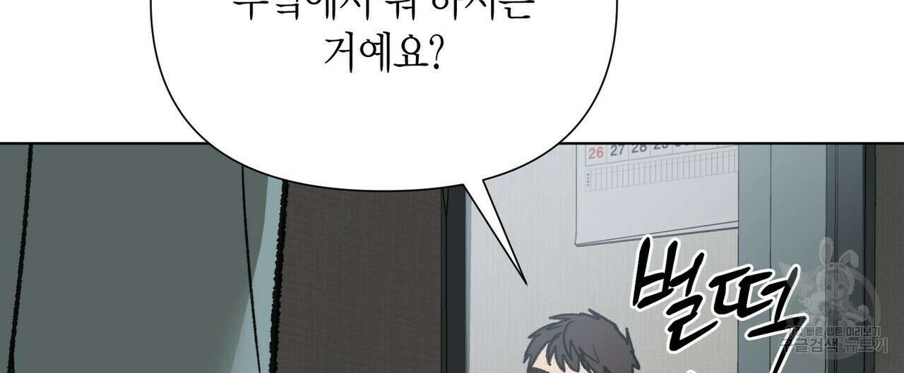 걸손전 8화 12