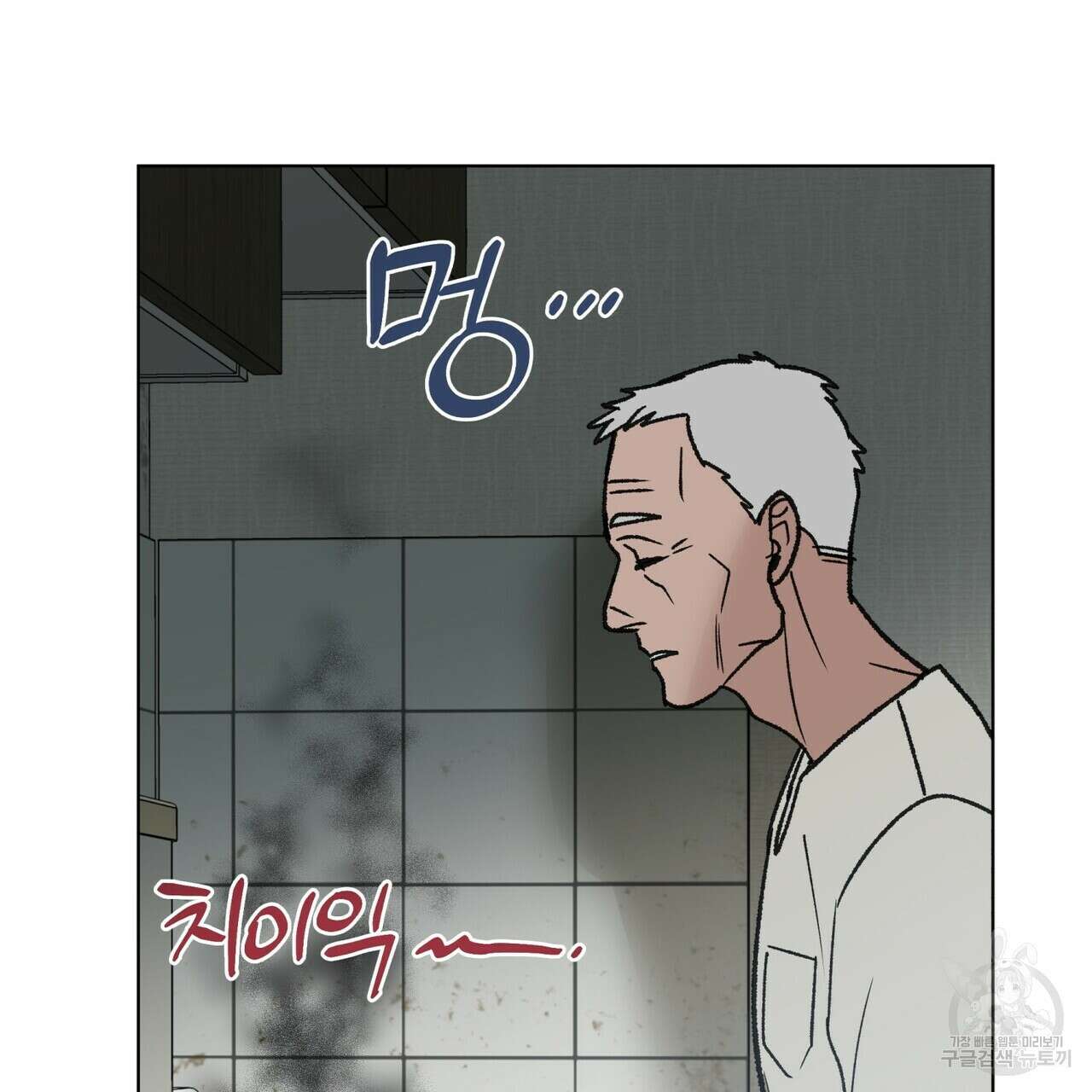 걸손전 8화 14