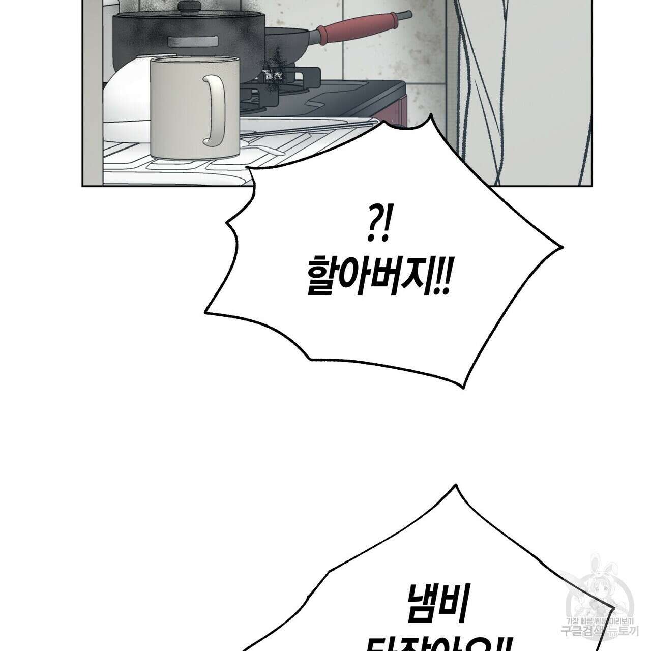 걸손전 8화 15