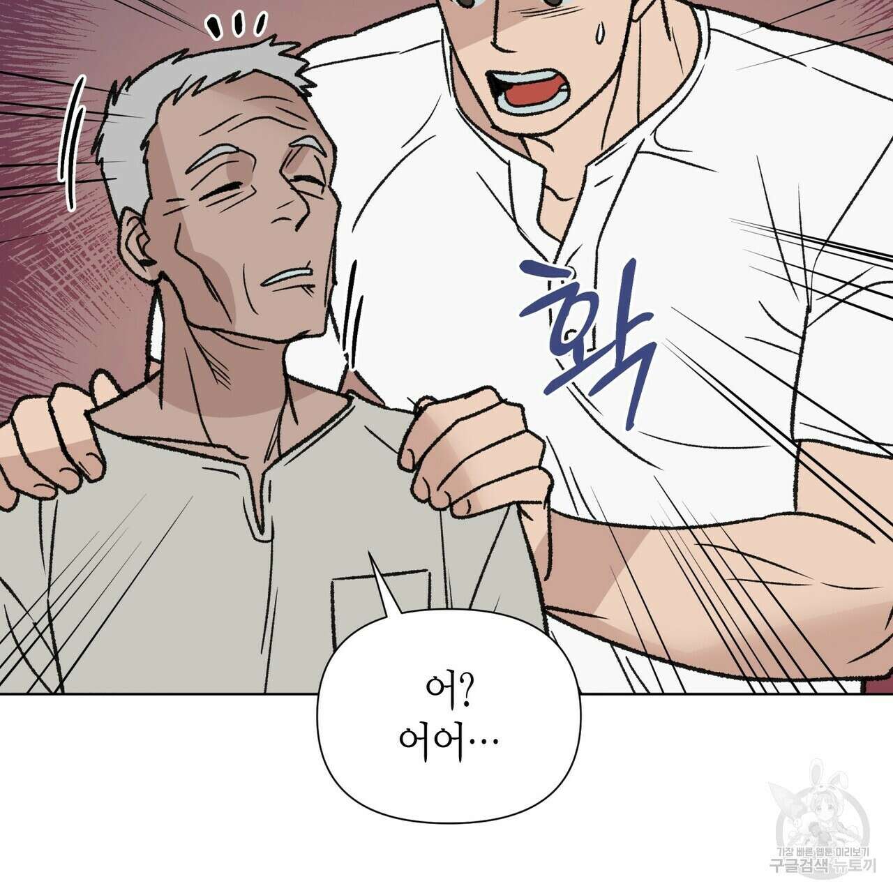 걸손전 8화 17