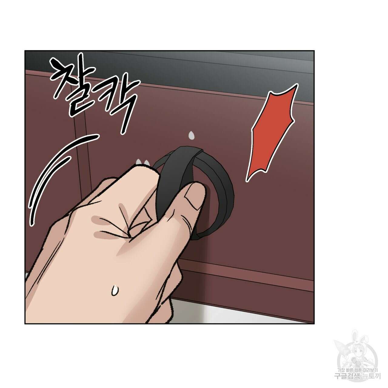 걸손전 8화 18