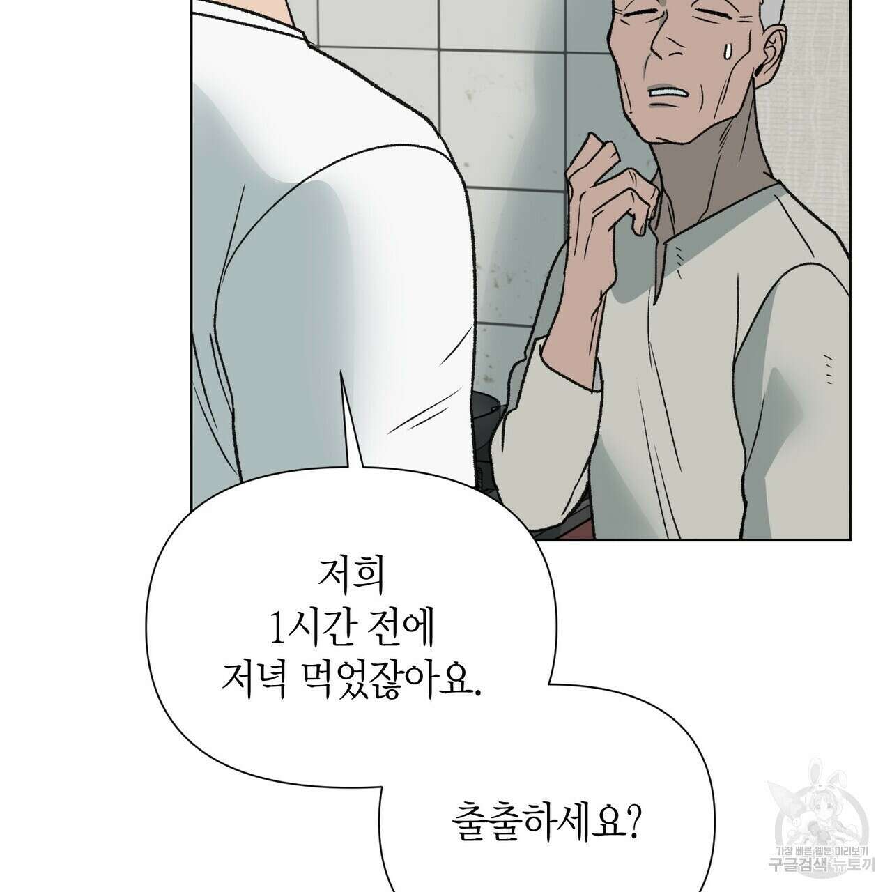 걸손전 8화 21