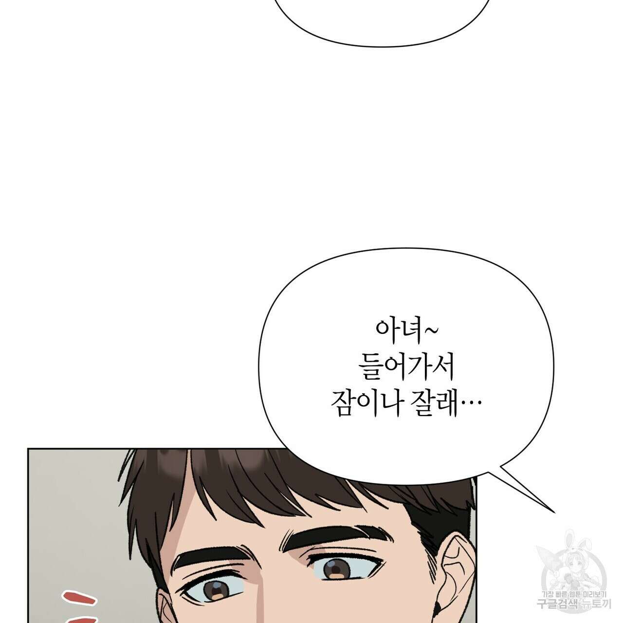 걸손전 8화 22