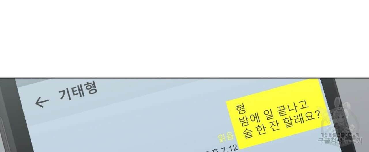 걸손전 8화 24