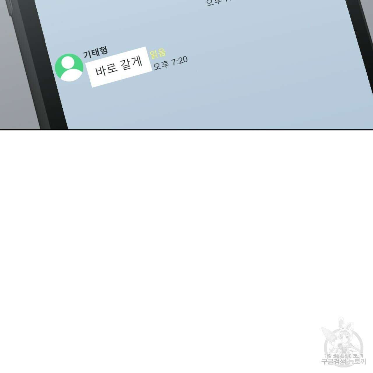 걸손전 8화 25