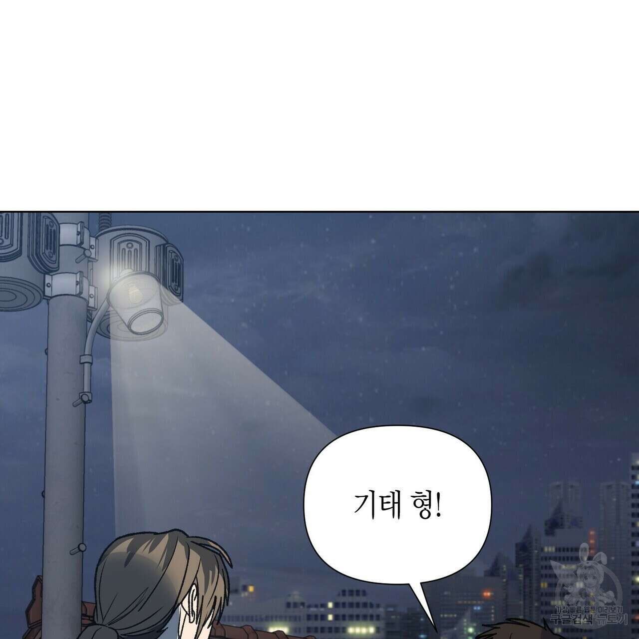 걸손전 8화 27