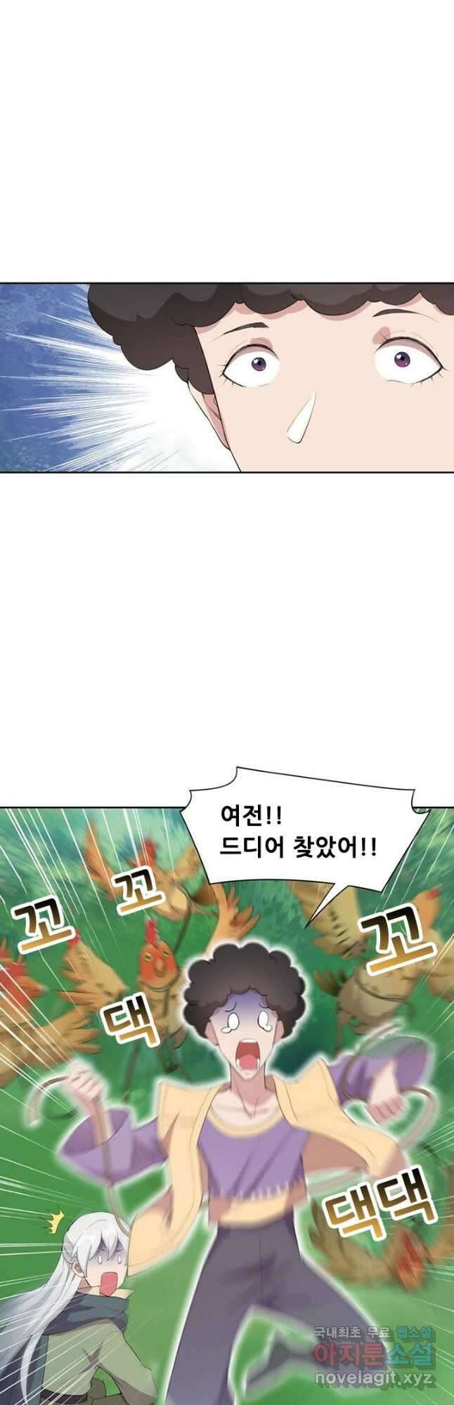 여걸의 귀환:238화 4