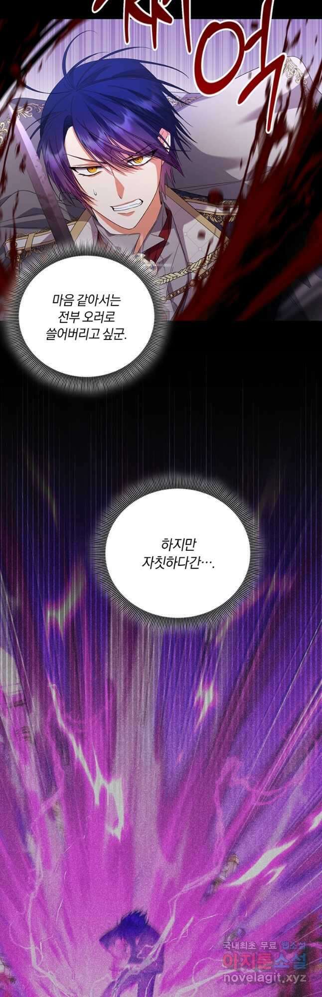 도망쳤더니 결혼을 하게 됐습니다 28화 2