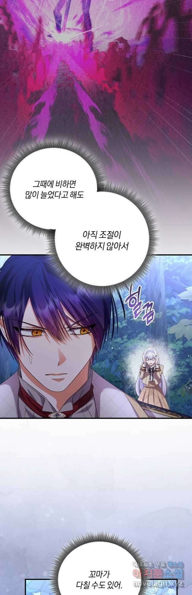 도망쳤더니 결혼을 하게 됐습니다 28화 3