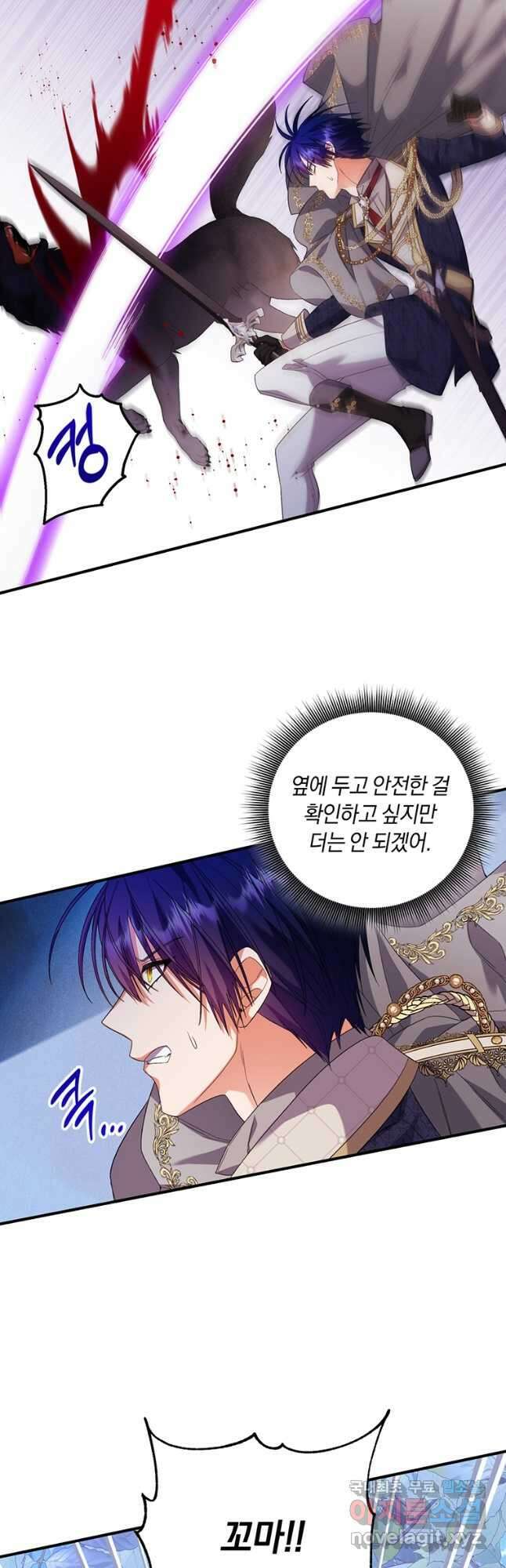 도망쳤더니 결혼을 하게 됐습니다 28화 7