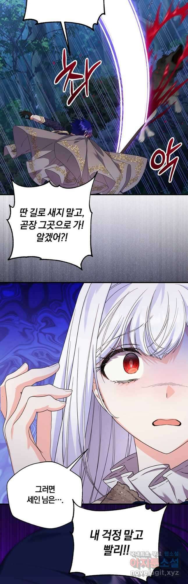 도망쳤더니 결혼을 하게 됐습니다 28화 9