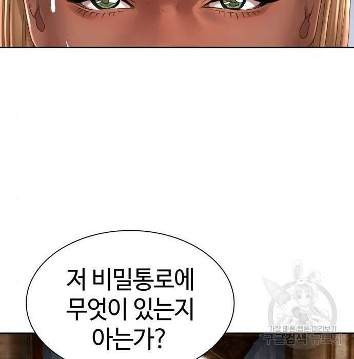 강남의 기사 22화 2