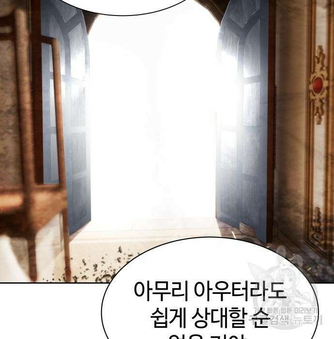 강남의 기사 22화 3