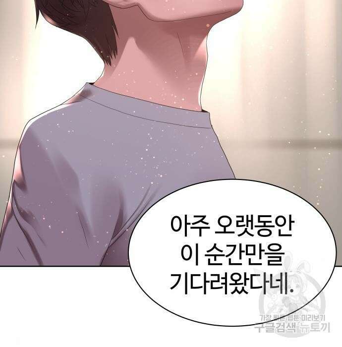 강남의 기사 22화 5