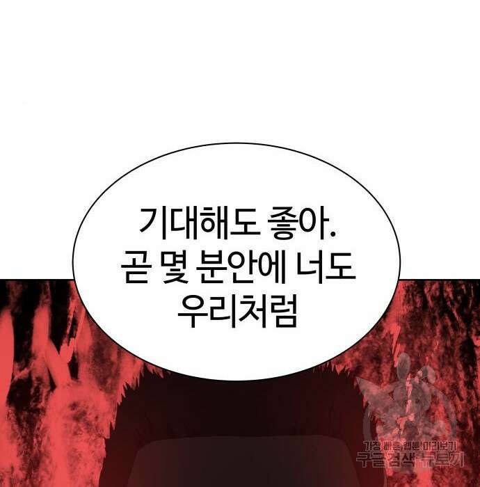 강남의 기사 22화 6